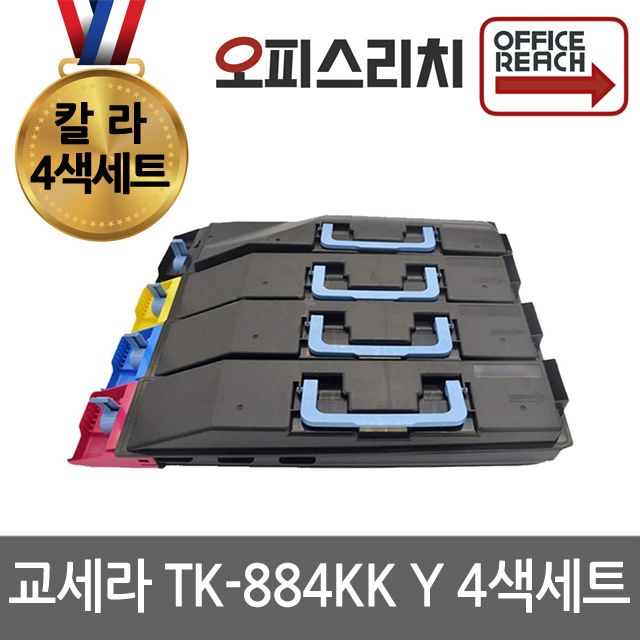 칼라4색1세트 교세라 TK-884KK Y 재생토너 고품질출력 FS-C8500DN 320,000원