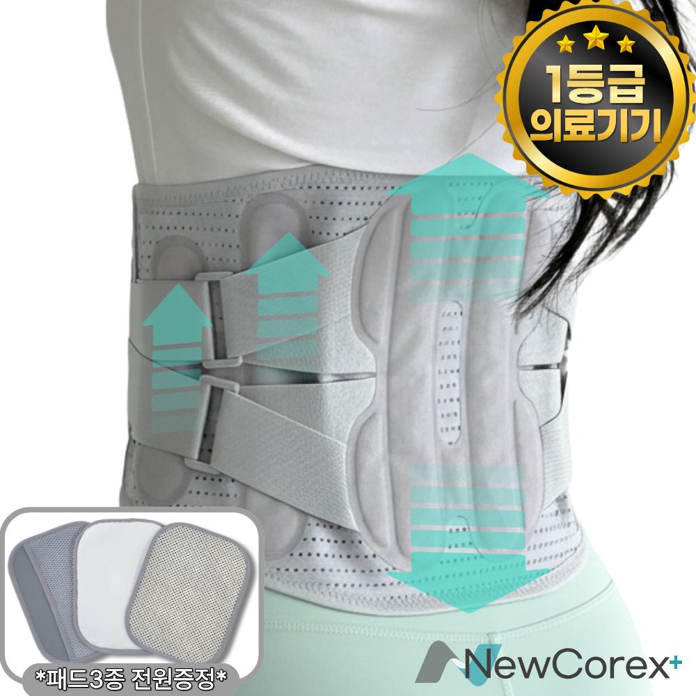 뉴코렉스 허리 복대 의료용 허리보호대, 1개 31,800원