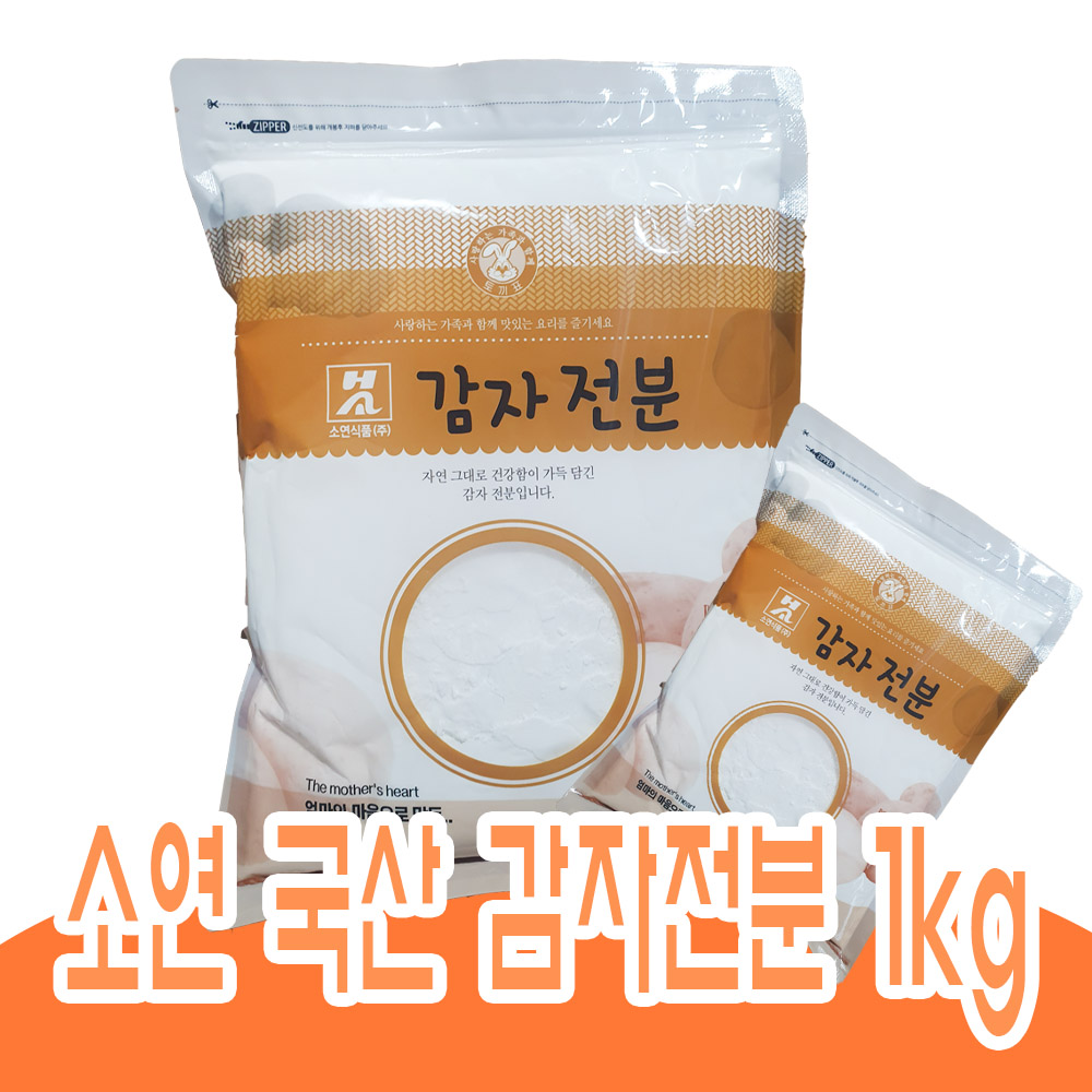 소연식품 국산 감자전분 99% 1kg x 10개(1박스) 62,490원