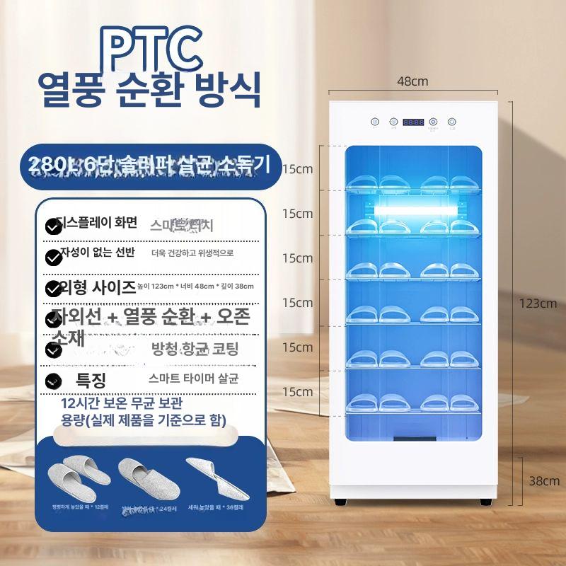 온코 슬리퍼 소독기 호텔 탈취기 살균기 신발장 업소용 238,100원