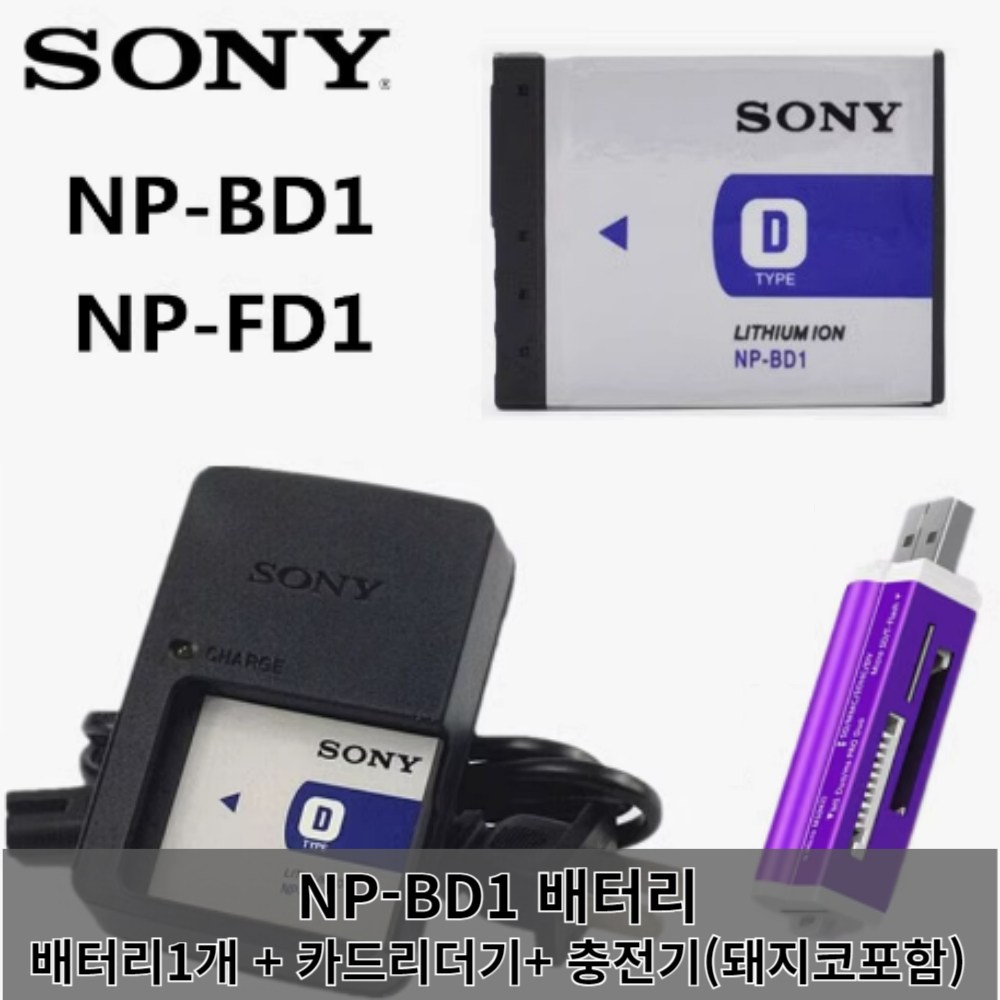 소니 호환 카메라 배터리 DSC-T77 T200 T700 T900 T300 NP-BD1 배터리충전기 세트 24,400원