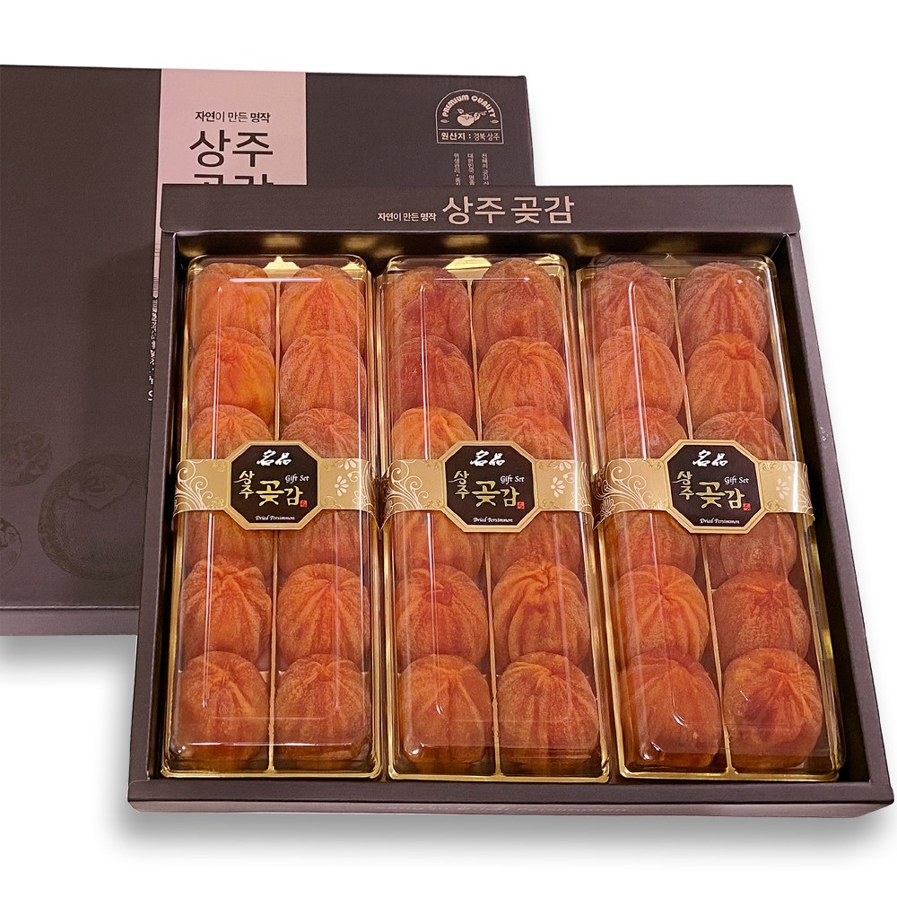 상주 건시 곶감 명품1,2호-명절 선물세트 40,800원