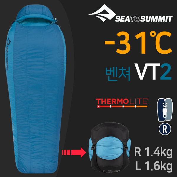 [텐잘남] SEATOSUMMIT 씨투써밋 알티튜드 AT2 여성용 침낭(지퍼링크R) 311,600원