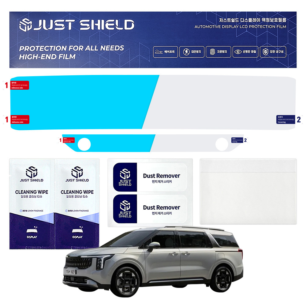 저스트쉴드 더뉴 카니발 KA4 페이스리프트 네비게이션 디스플레이 일체형 풀커버 저반사 지문방지 보호필름 AG, 단일상품, 1GB 30,000원