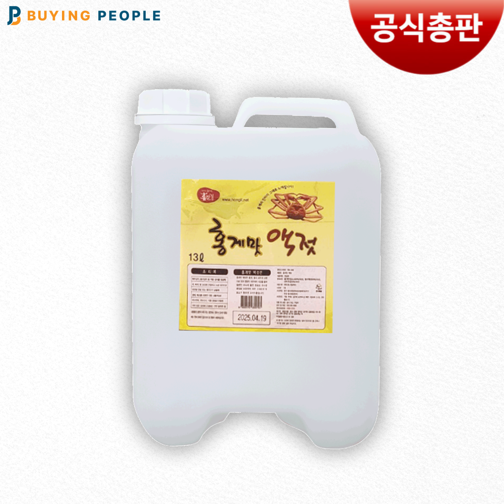 홍일 홍게액젓 12L 대용량 말통 업소용 편스토랑 영웅재중 김재중 양지은 파김치 액젖 이영자 장민호 진서연 홍게간장 W.A.T.B 147,000원