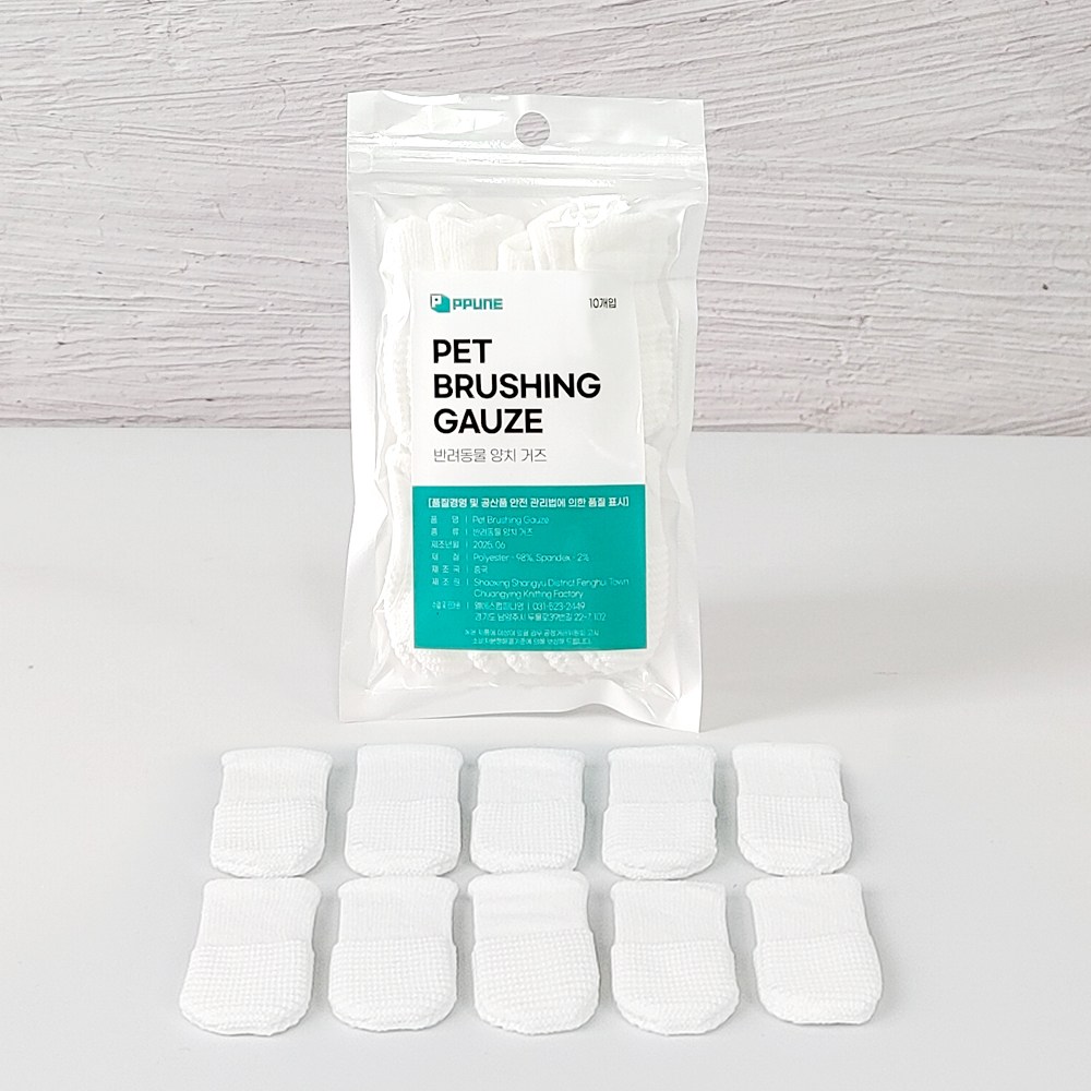 PPUNE 강아지 손가락 칫솔 빨아쓰는 양치 거즈 티슈, 양치거즈 화이트, 10개, 현재가 9,800원
