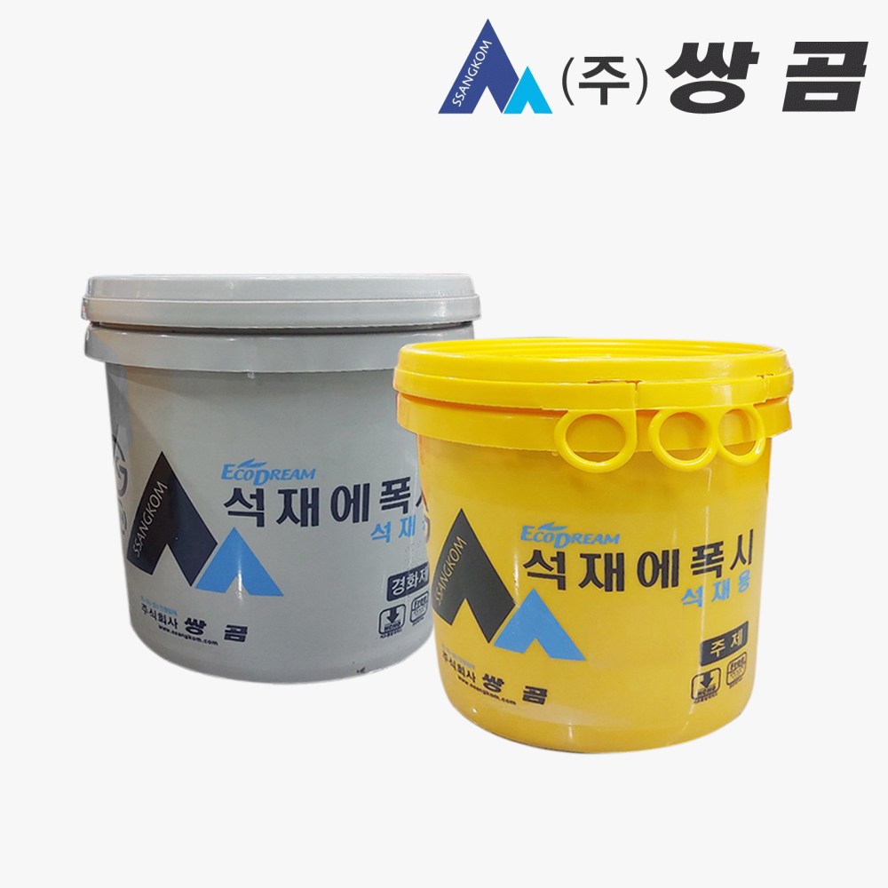 쌍곰 석재 에폭시 8kg 1조 경화제4kg 주제4kg 1세트 2PCS 석재용 2액형 접착제 41,370원