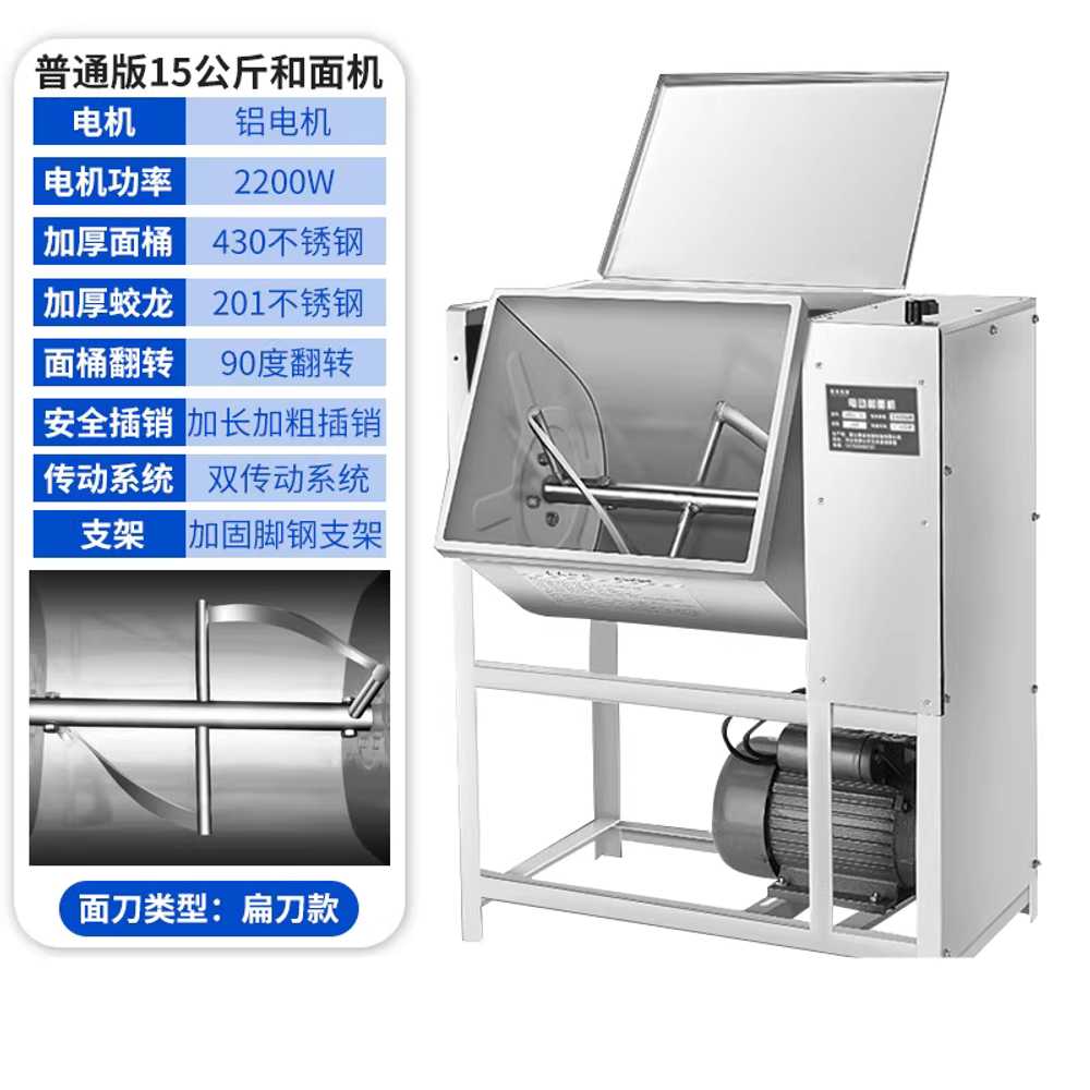 식품 교반기 깍두기 믹서 혼합기 소스 기계 버무리는 식당 반죽기 섞는 김장 업소용 분말 312,500원