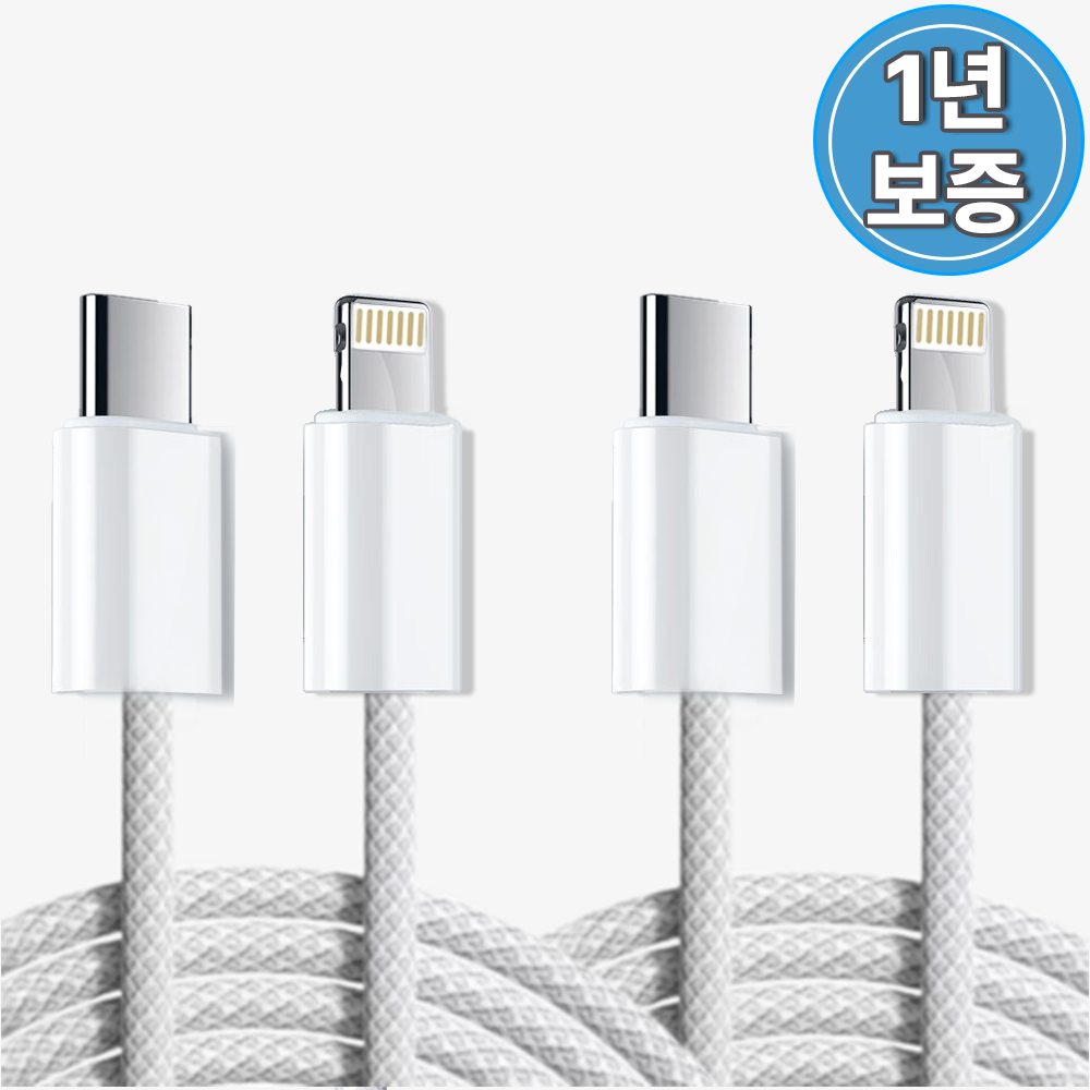 암나아 애플 8핀 고속 호환 아이폰 충전기 케이블 30w 12,500원