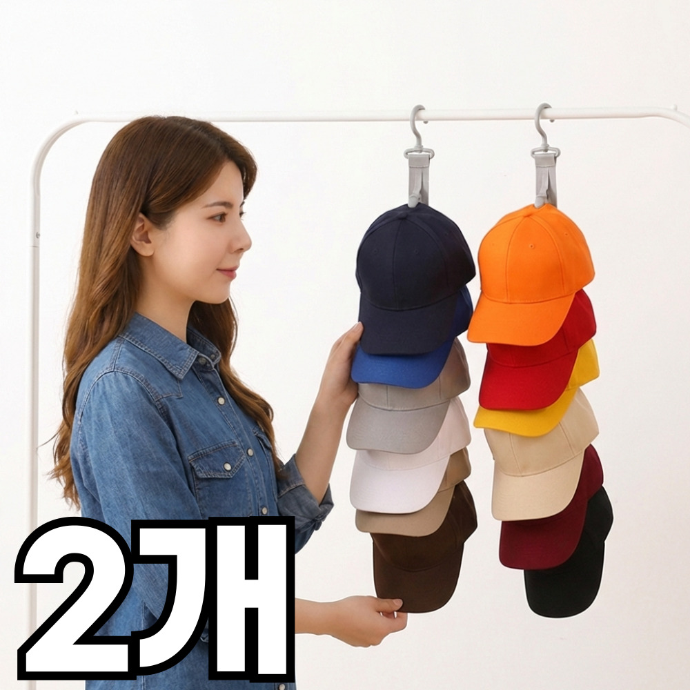 셀클릭 깔끔하게 정리되는 모자 속옷 걸이 11,900원