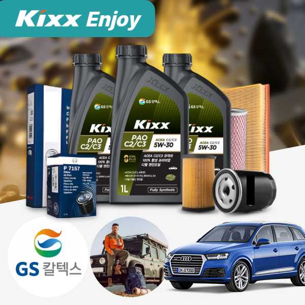 아우디 Q7 45TFSI (CYM) 가솔린 킥스파오 C2C3 5W30 엔진오일 필터세트 74,800원
