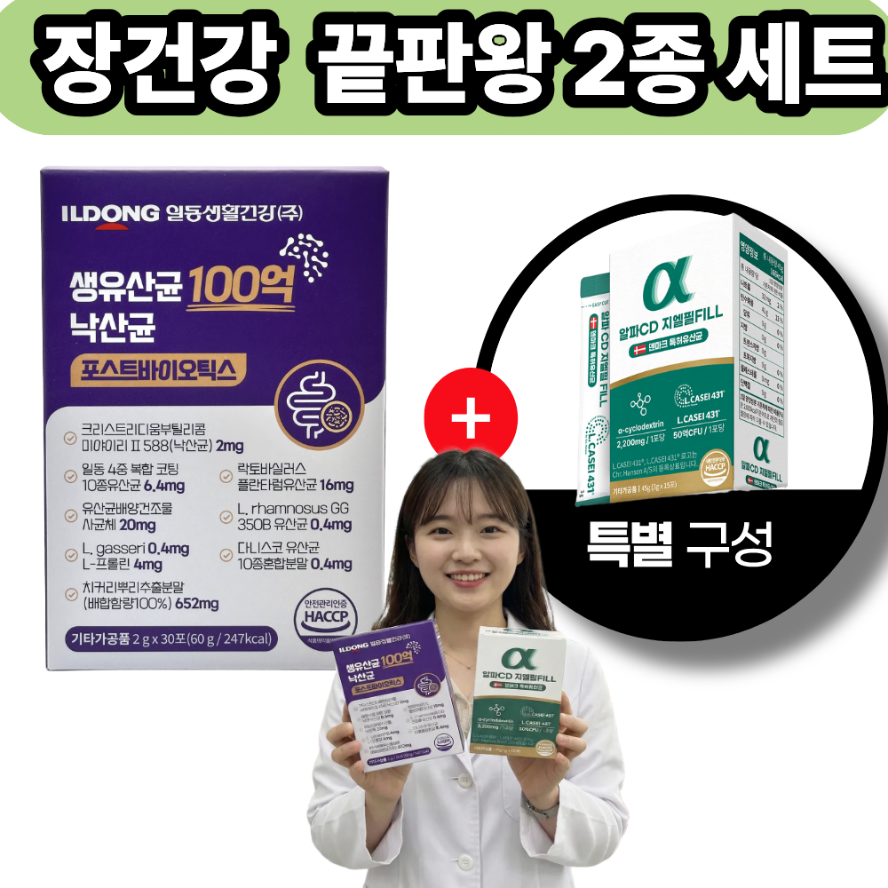 [장건강 끝판왕 기획]일동 생유산균 100억낙산균 포스트바이오틱스 + 알파CD 24,800원