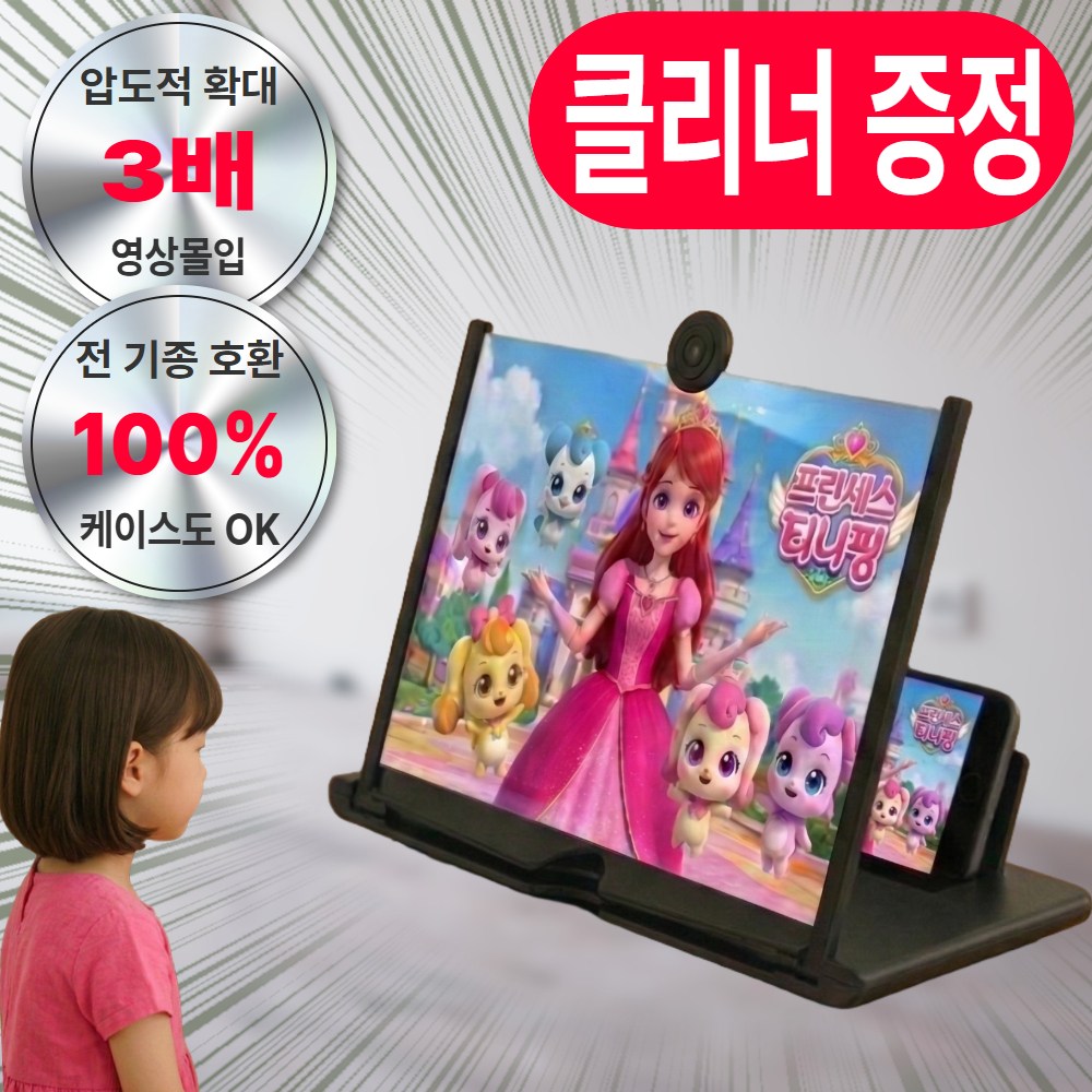 런포미 스마트뷰 PRO 화면 확대 거치대, 1개, 매트블랙 17,000원
