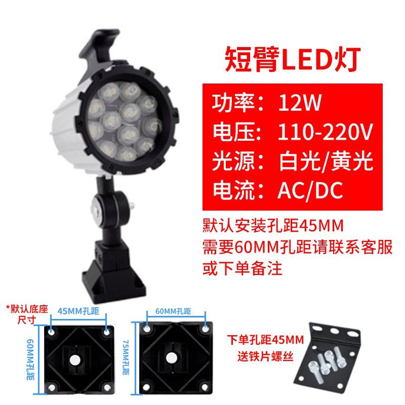 작업등 CNC 공작 기계 LED 작업 램프 산업용 방수등 긴 팔 조명 스핀들 35,000원