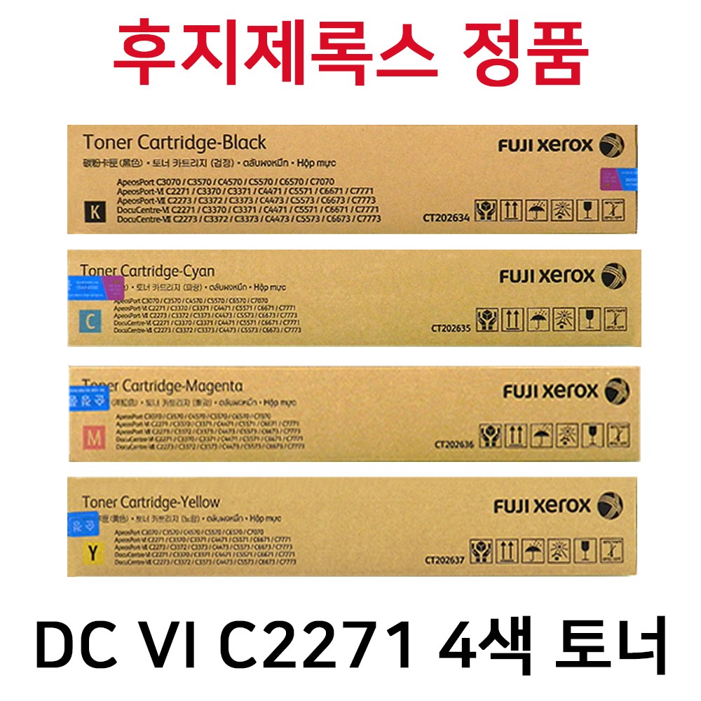 제록스 국내 정품토너 베니 AP VI C2271 C3371 C4471 C5571 C3570 C3070 C6570 CT202634 CT202635 CT202636 CT202637 157,000원