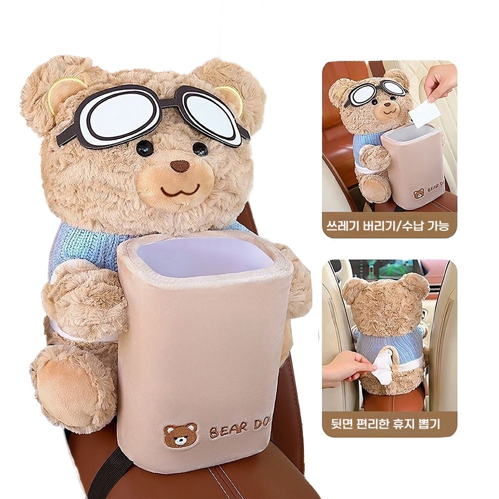 예니브 차량용 2인1 곰돌이 차량 휴지통 휴지케이스 귀여운 캐릭터 자동차 다용도 수납 티슈 케이스 쓰레기통 21,300원