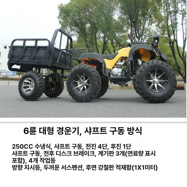 농업용 운반차 전동 리어카 동력 충전식 핸드카 과수원 대차 사륜 3,117,100원