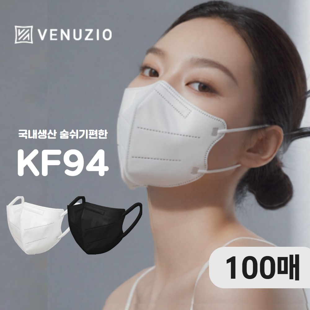 베누지오 국산 귀안아픈 숨쉬기편한 kf94 새부리형 데일리 마스크 대형 100매 2컬러 12,900원