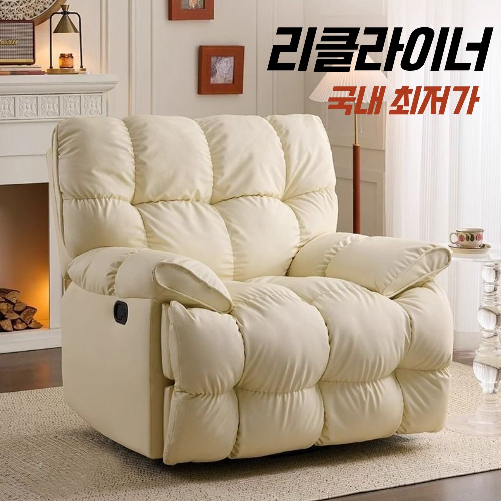 로파인 무중력 전동 리클라이너 1인쇼파 무중력의자 릴렉스체어 수유의자 빈백 쇼파, 가죽_아이보리, 수동 393,000원