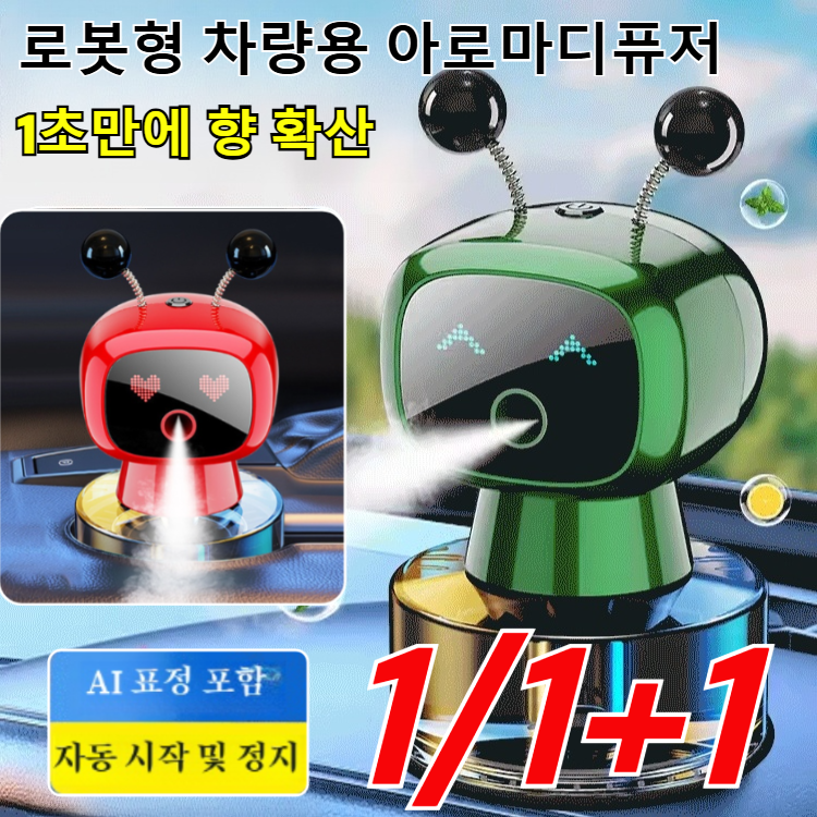 1/1+1 차량용 스마트 아로마 로봇 차량용 아로마디퓨저 무선 차량용 디퓨저 자동분사 공기 정화 17,500원