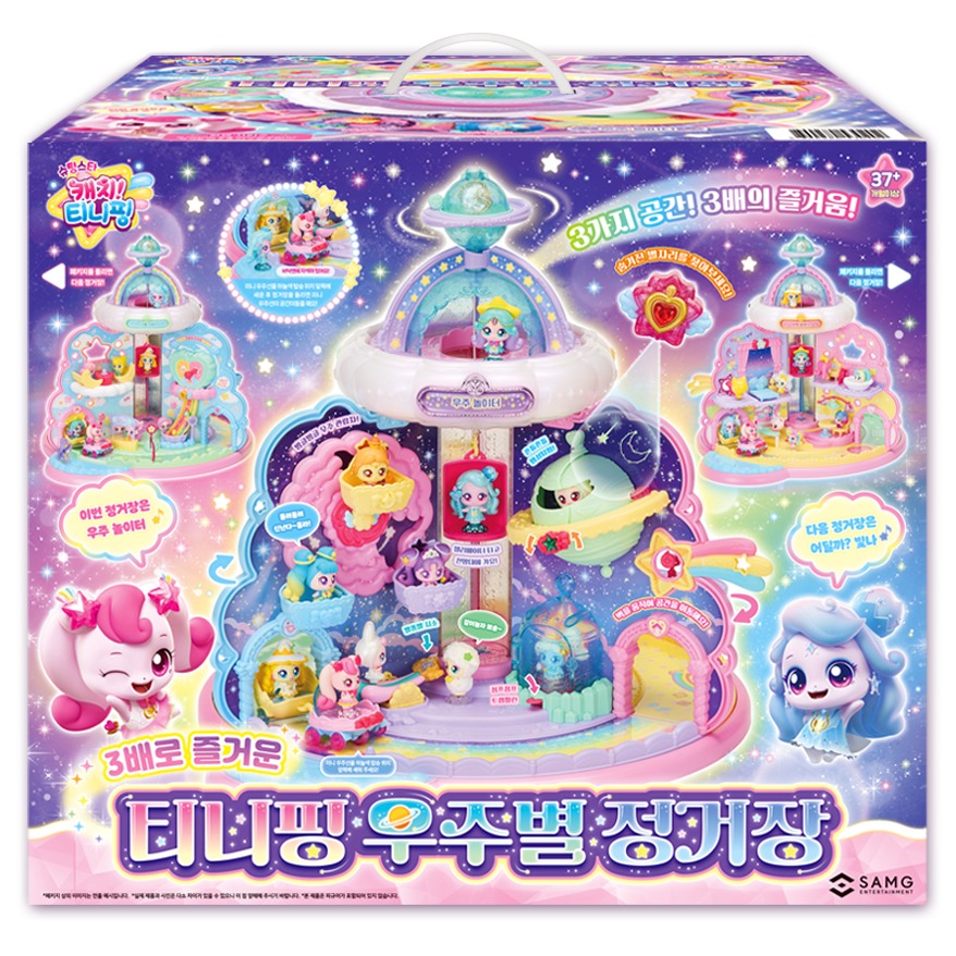 에스에이엠지엔터테이먼트 캐치티니핑 슈팅스타 우주별 정거장 완구 세트 75,500원