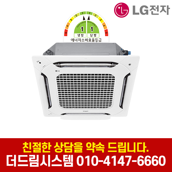 LG 엘지 1등급 소상공인 지원 천장형 인버터 냉난방기 업소용 사무실 빠른설치 실외기포함 기본설치별도 더드림시스템 2,431,000원