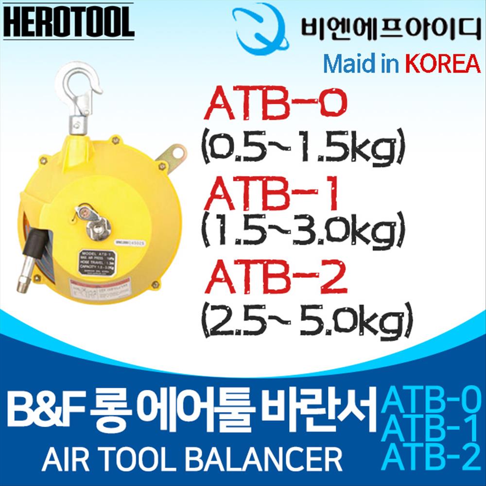 비엔에프 에어툴바란서 와이어바란서 국산바란스 68,790원