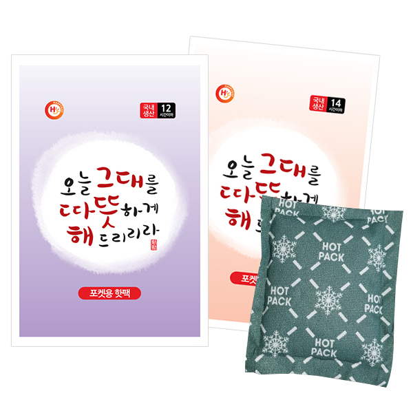해피데이 국내생산 따뜻해 포켓용 핫팩 80gx25개 + 100gx25개 (총50개) 20,500원