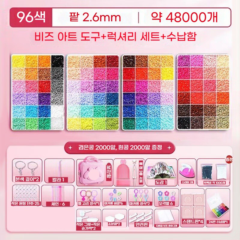 hy [96/120색]컬러비즈세트 다리미 풀세트 구성 컬러비즈열쇠고리 컬러비즈집게 세트(다양한 색상으로 제작하는 것을 좋아하는 수공예 애호가들에게 더 적합합니다), 96색 46,000원
