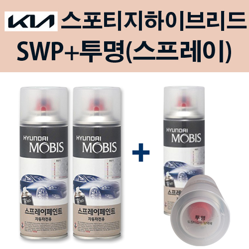 기아 순정품 스포티지하이브리드 SWP 스노우화이트펄 스프레이 204 + 투명마감스프레이 자동차 차량용 카페인트 도색 36,000원