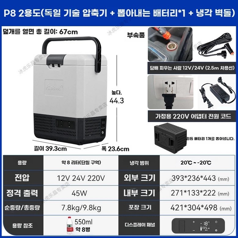 알피쿨 P15 휴대용 차량용 가정용 앱연동 캠핑 냉장고 620,800원