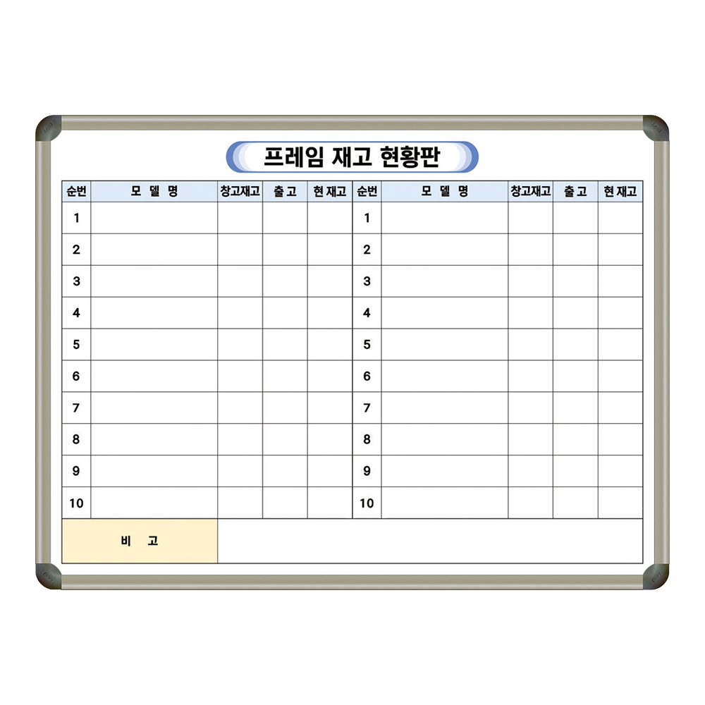 재고관리 현황표 1200x900 재고현황판 현장 회사 사무실 칠판 주문제작 화이트보드 도안인쇄칠판 제일교구 78,000원