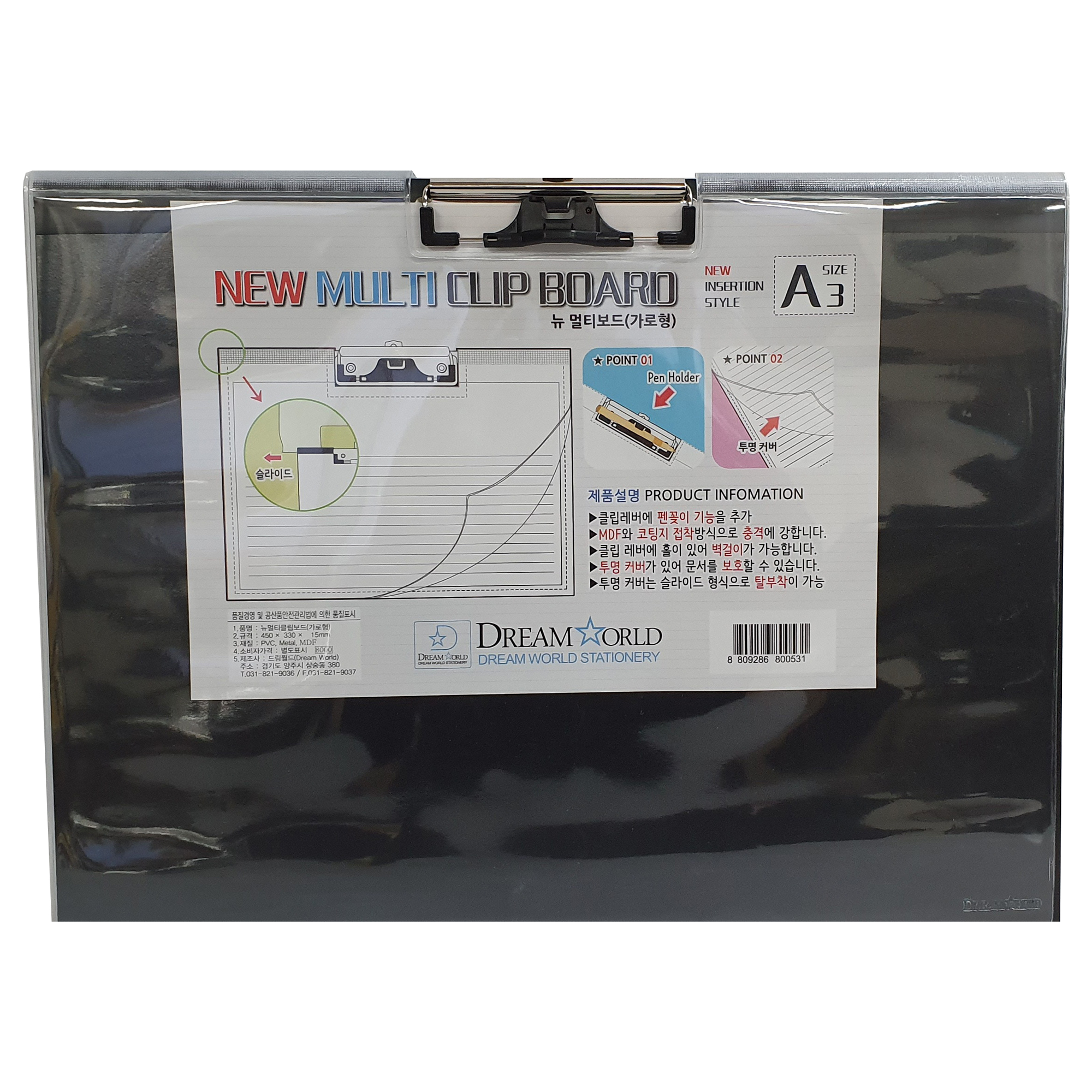 드림월드 뉴멀티클립보드 가로형 A3 5,100원