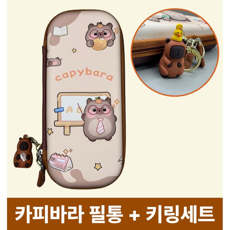포더원 귀여운3D입체 카피바라필통 파우치, 1개, 안경카피바라 14,500원