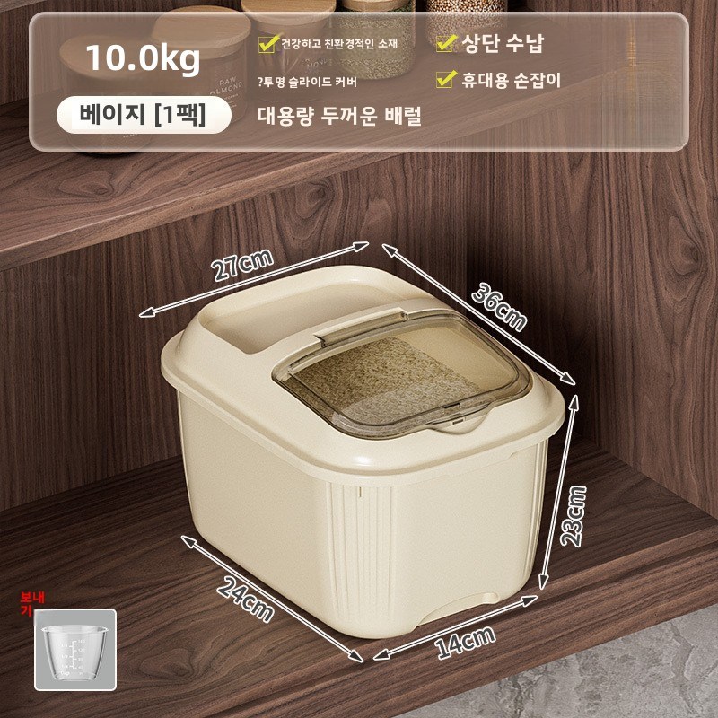 가정용 쌀통 플라스틱 방습 압착식 쌀통 저장통 자동 쌀 배출 밀폐 쌀통 상자 12,320원