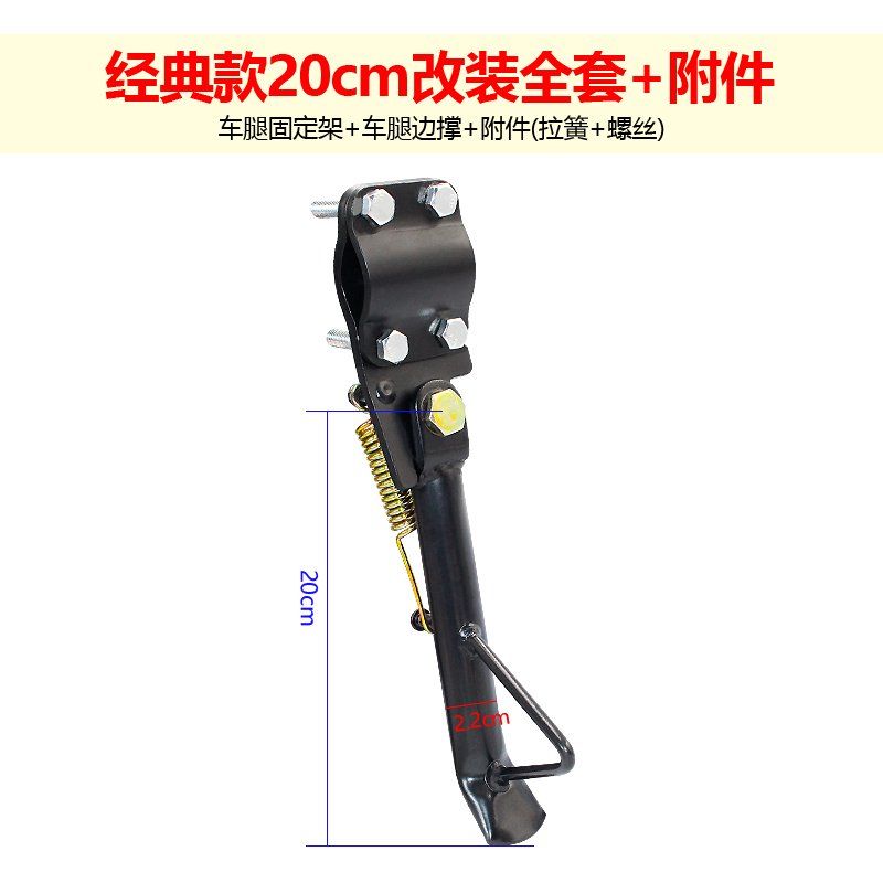 전기 자전거 지지대 킥스탠드 주차 받침대 사이드 스탠드 조절형 오토바이 바이크 브래킷 15,600원