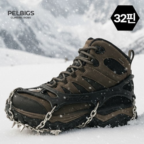 펠빅스 32피크 등산 아이젠 하드케이스 포함 23,000원