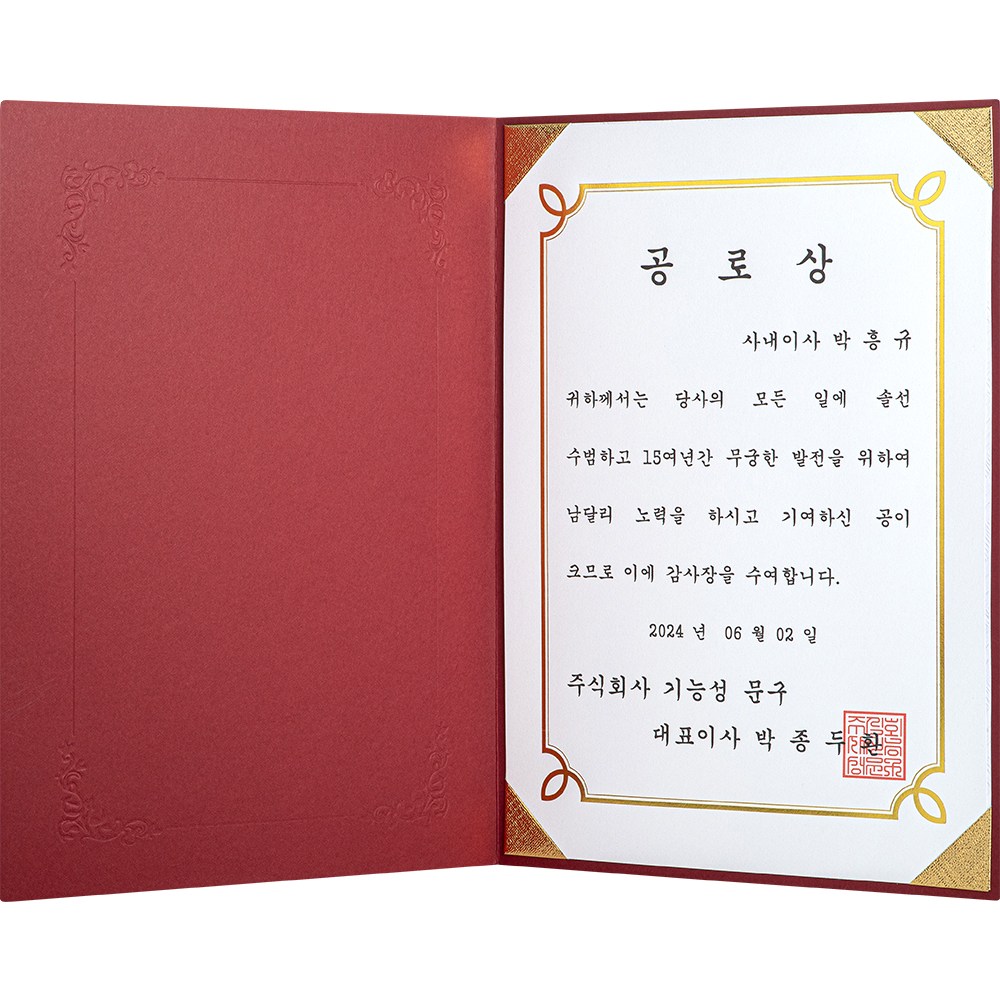 세우세 종이 상장케이스 끼움식 금리본, 1개, 자주색 1,800원