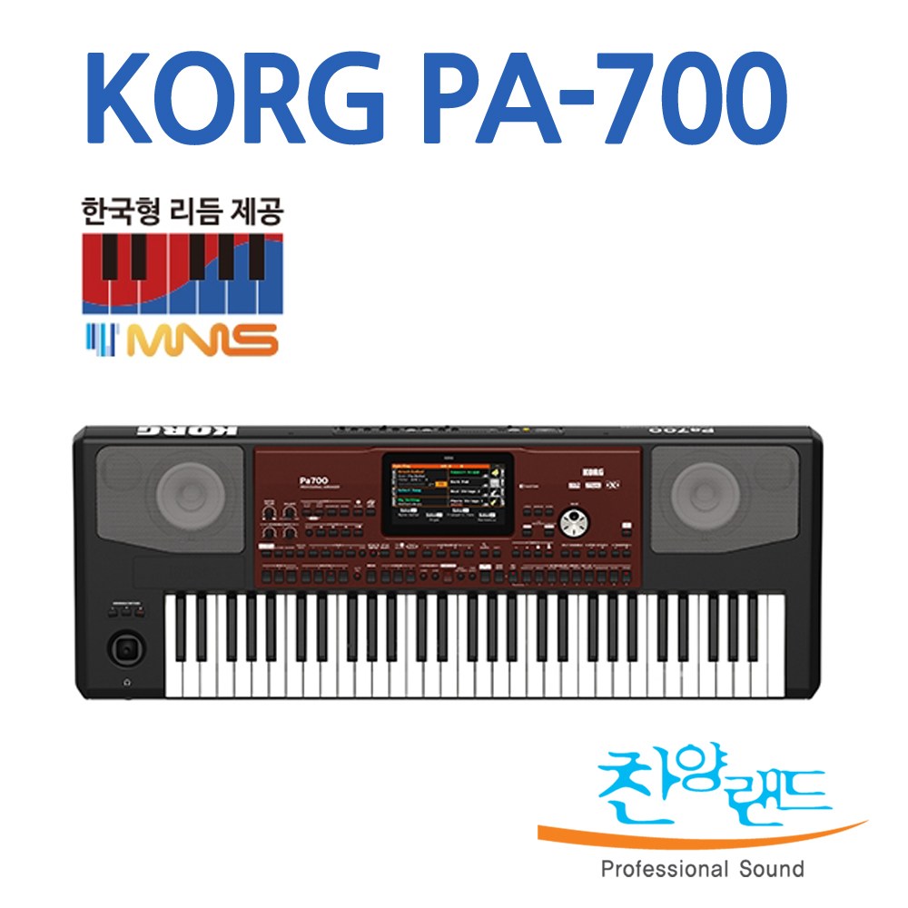 KORG PA-700 키보드 전자오르간 PA700 한국형리듬 트로트 차차차 꽈배기 포함 2,530,000원