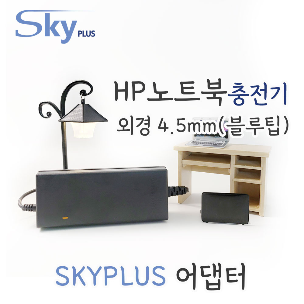 대한민국 HP 노트북 충전기 [전원일체형] HSTNN-CA40 TPN-DA16 호환 19.5V 2.31A 3.33A 어댑터 외경 4.5mm 블루팁 15,800원