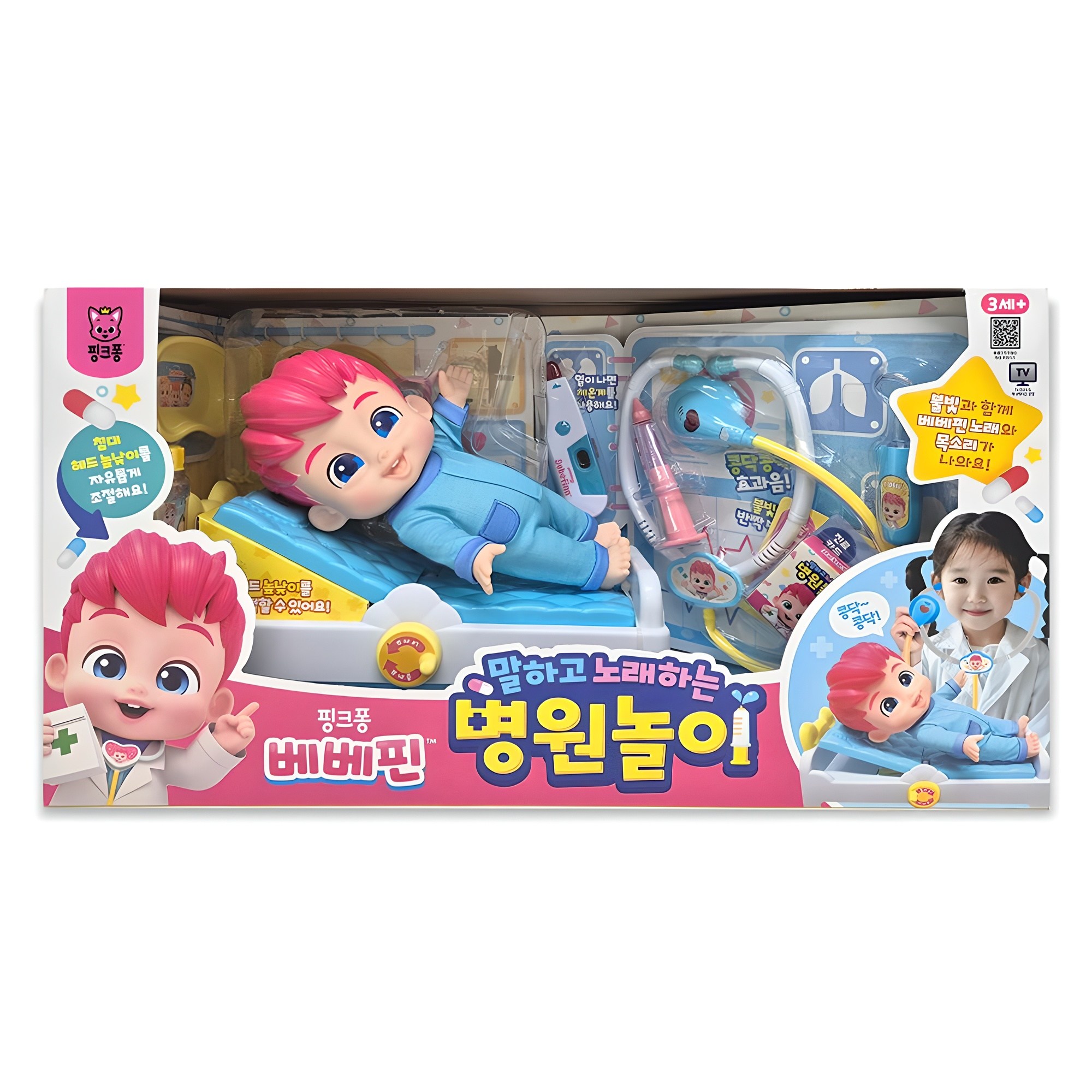 핑크퐁 베베핀 병원놀이 세트 37,500원