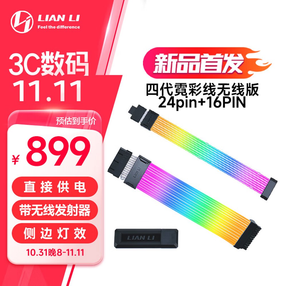 Lian Li 피씨 리안리 데스크탑 12 4핀 8 플러스 12V WR 스트리머 pc V2 268,900원