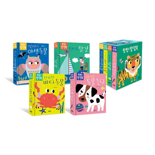 [블루래빗] 팡팡! 팝업북 / 영유아 탈것 동물 학습 동화책 인지능력 두뇌감각 오감발달 28,800원