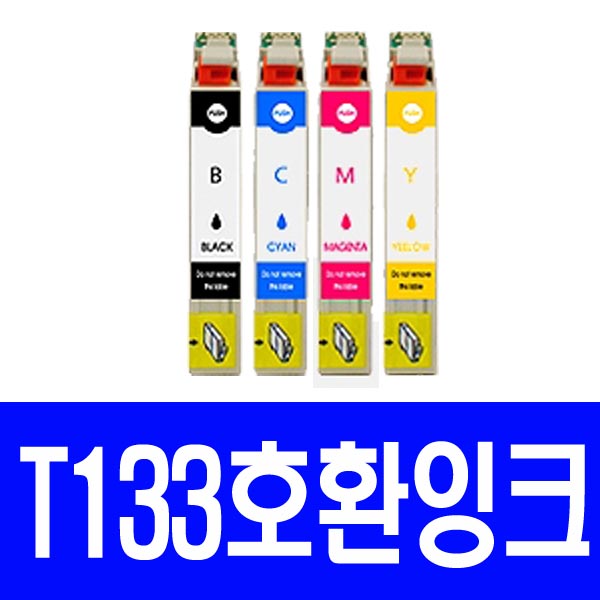 엡손 T133 STYLUS TX120 OFFICE TX320F TX129 TX420W TX230W TX130 호환잉크 4,500원