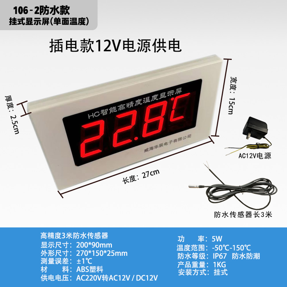 대형 디지털 수영장 수온계 방습 온도측정 표시 사우나 찜질방 목욕탕 센서 온도 46,600원