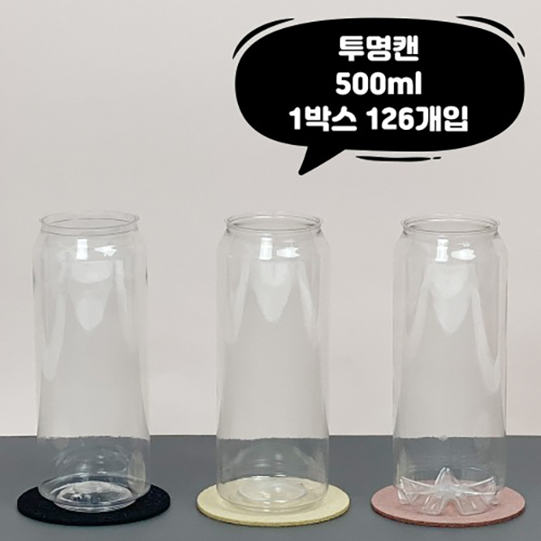 캔시머 투명 용기 500ml (음료용) 1박스(126개) 38,900원