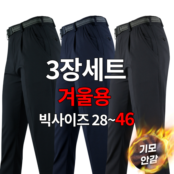 NK아울렛 엔케이아울렛 D-윈드원턱무지바지 3장 남성용 편안한 허리 부분밴딩 등산복 작업복 바지 빅사이즈 43,800원