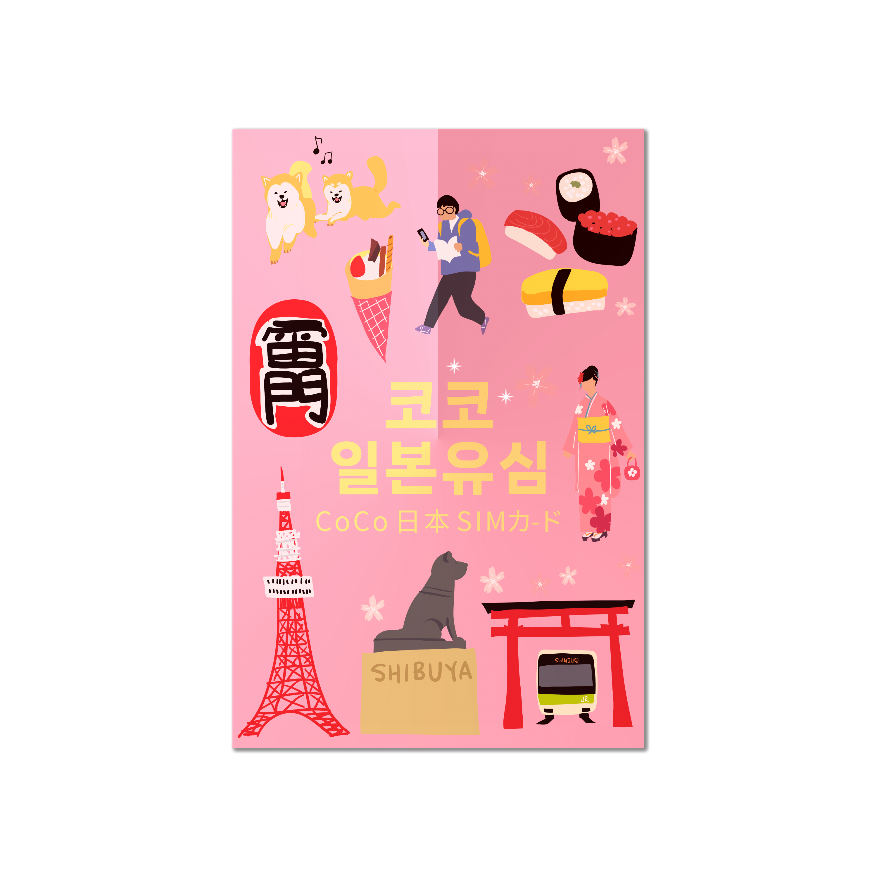 SoftBank 일본 코코 데이터 전용 유심칩 6,190원