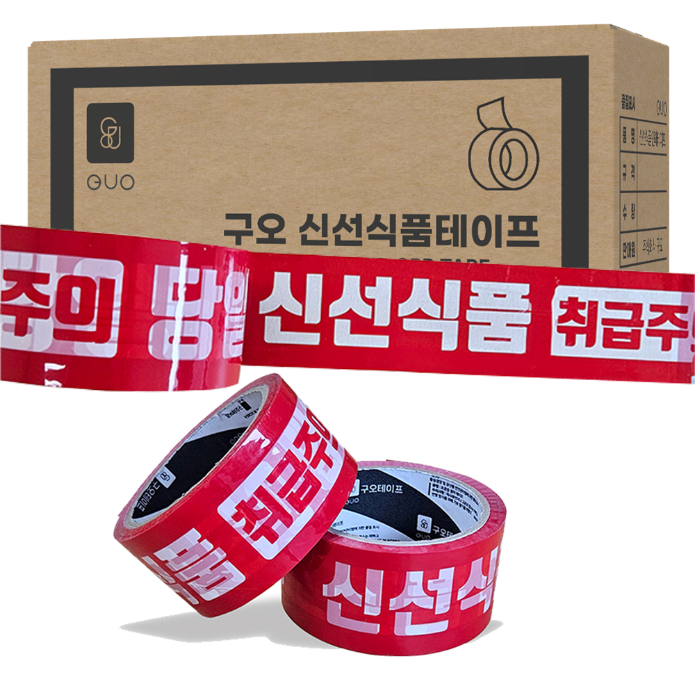 구오 신선식품 당일배송 빨간바탕 인쇄 테이프 40m 38,800원