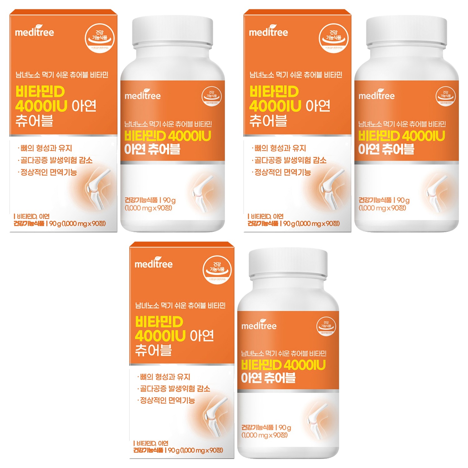 메디트리 츄어블 비타민D 4000IU 아연 90g 27,800원